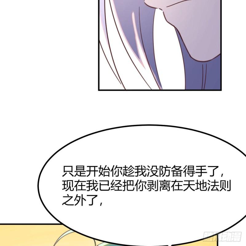 温医一院南白象院区皮肤科漫画,故障！警告！4图
