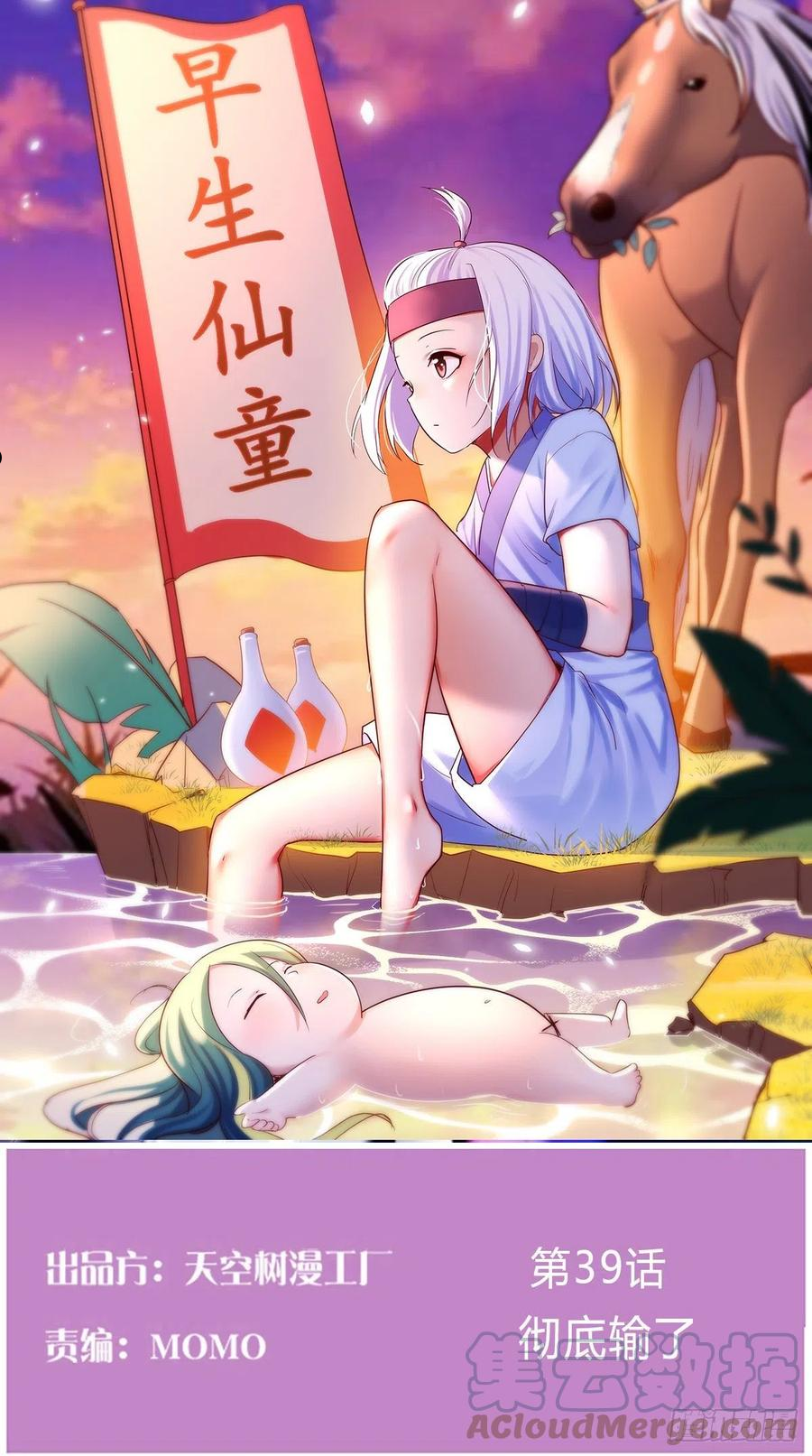 温医一院南白象院区皮肤科漫画,彻底输了1图