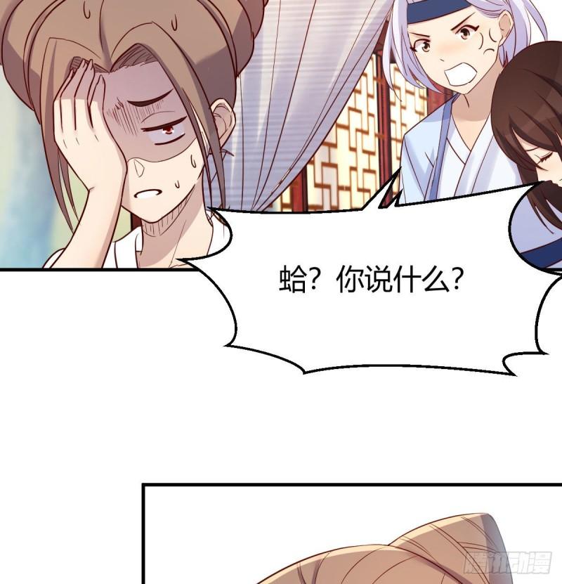 温医一院南白象院区咨询电话漫画,草率了5图