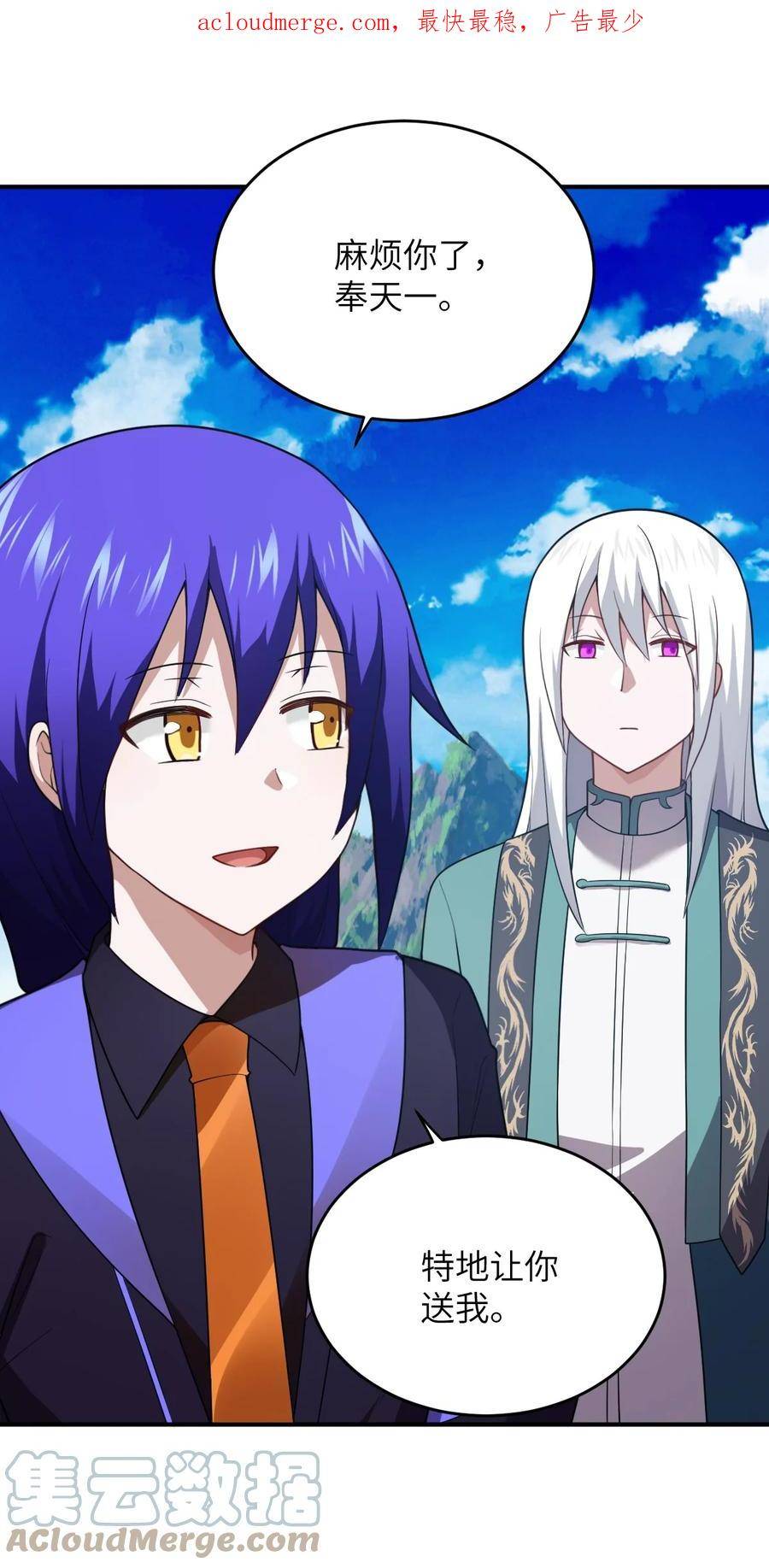 最强魔君的我漫画,128 世界仍然以我为王3图