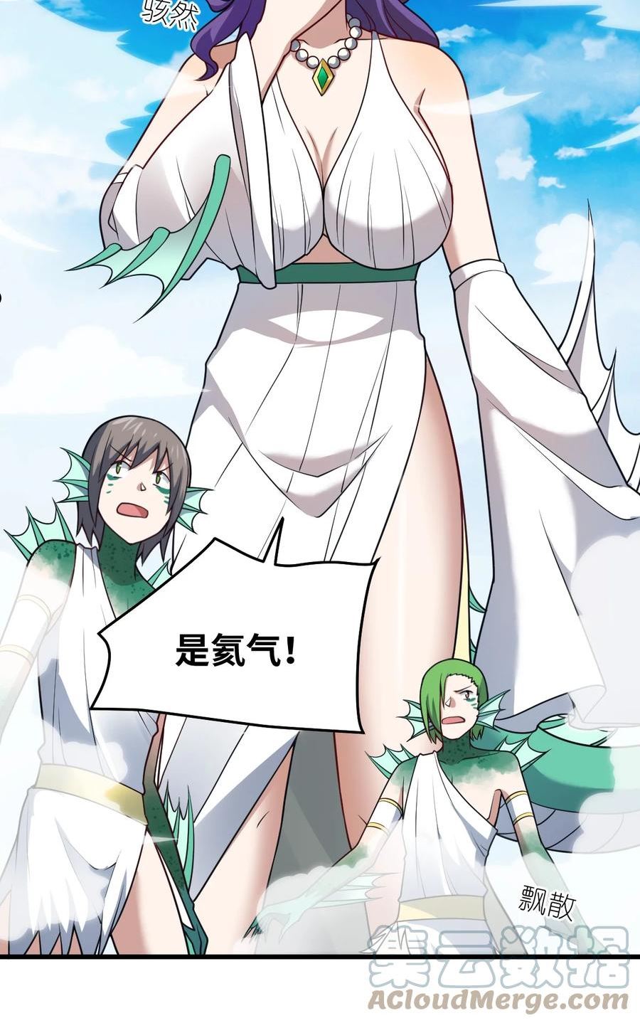 最强魔君的我变小了图片漫画,97 对等回应，剑来！4图