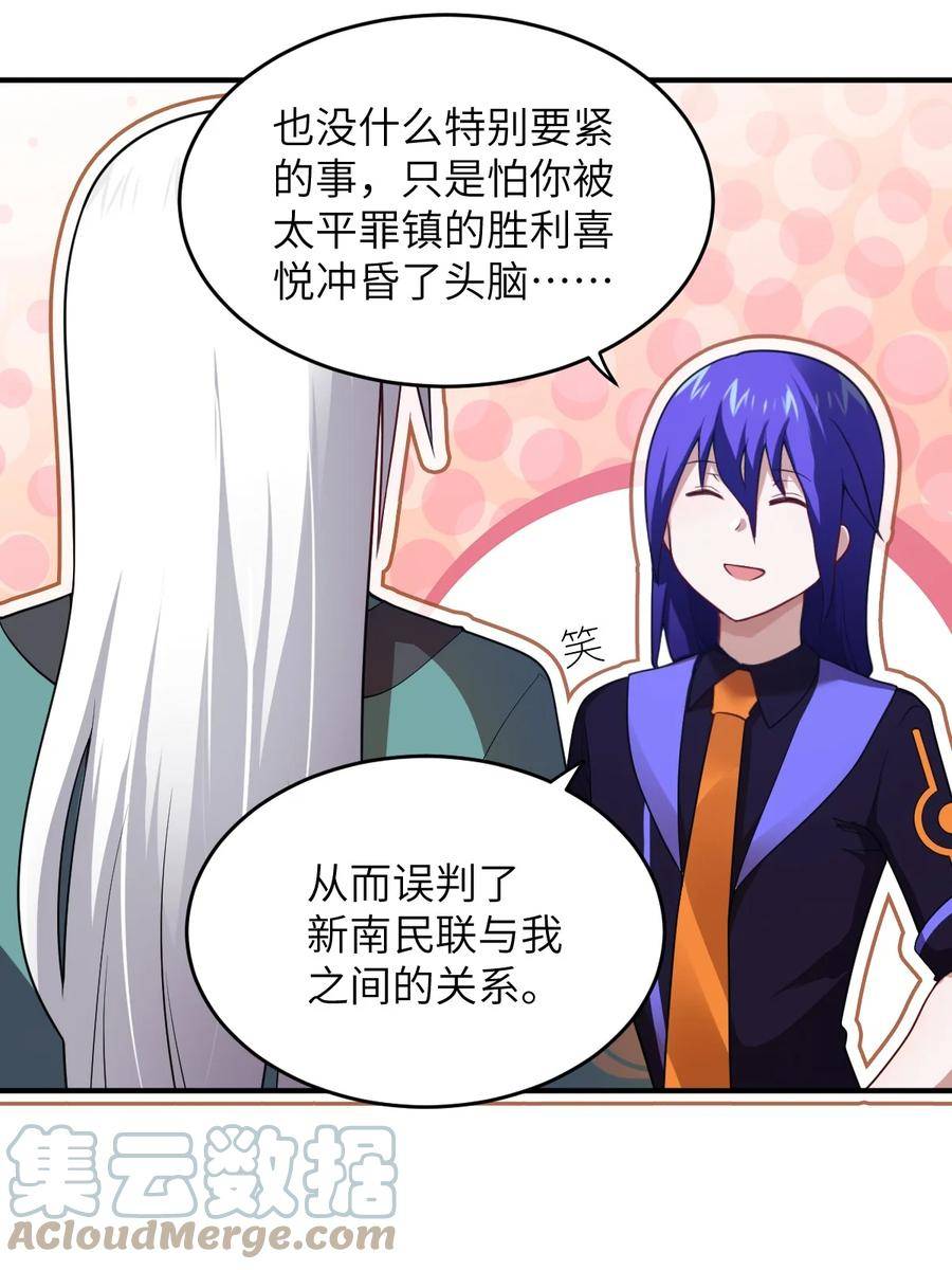 最强魔君的我漫画,128 世界仍然以我为王5图