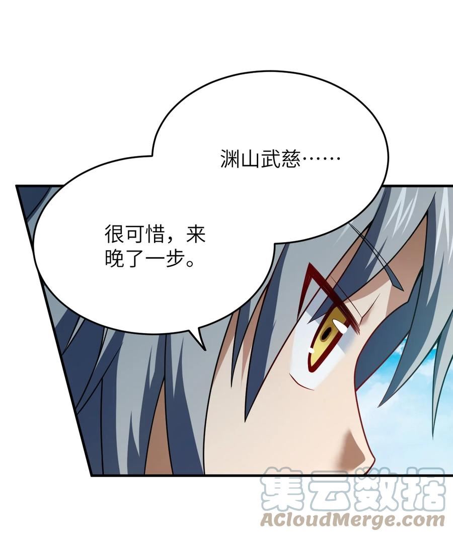 最强魔君的我漫画,113 真正的复仇者4图