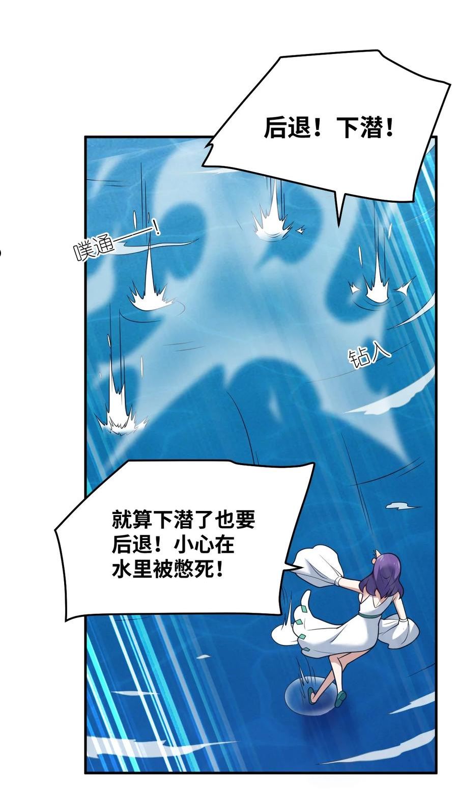 最强魔君的我变小了图片漫画,97 对等回应，剑来！5图