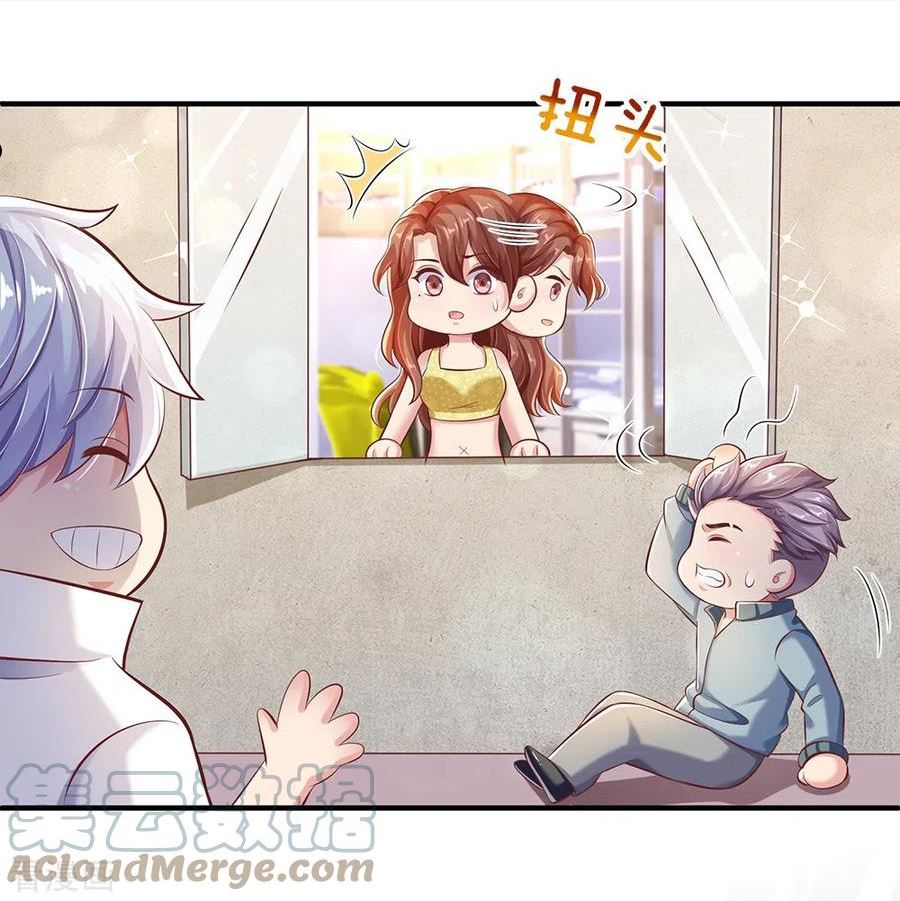 校花的透视高手评论漫画,第26话 令人尴尬5图