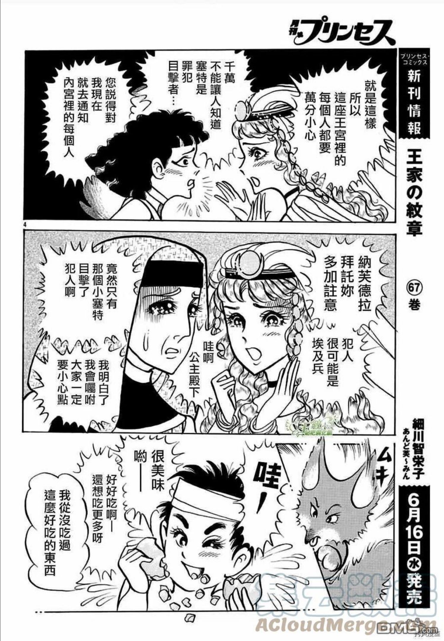 2021年7月号4