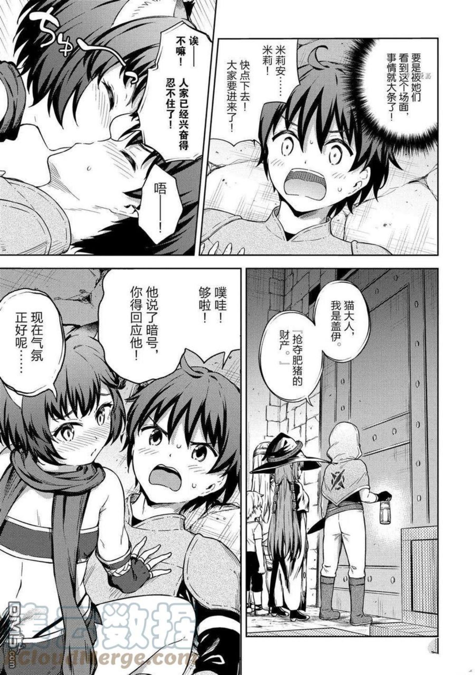 第25话 试看版2
