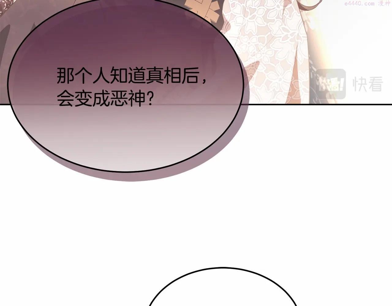 第91话 深夜聊天3