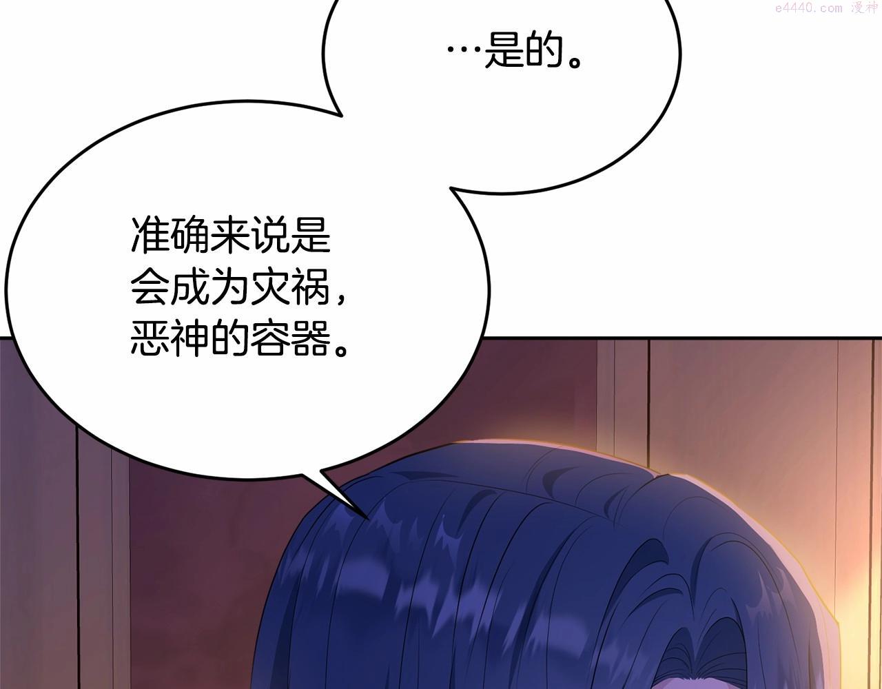 第91话 深夜聊天4