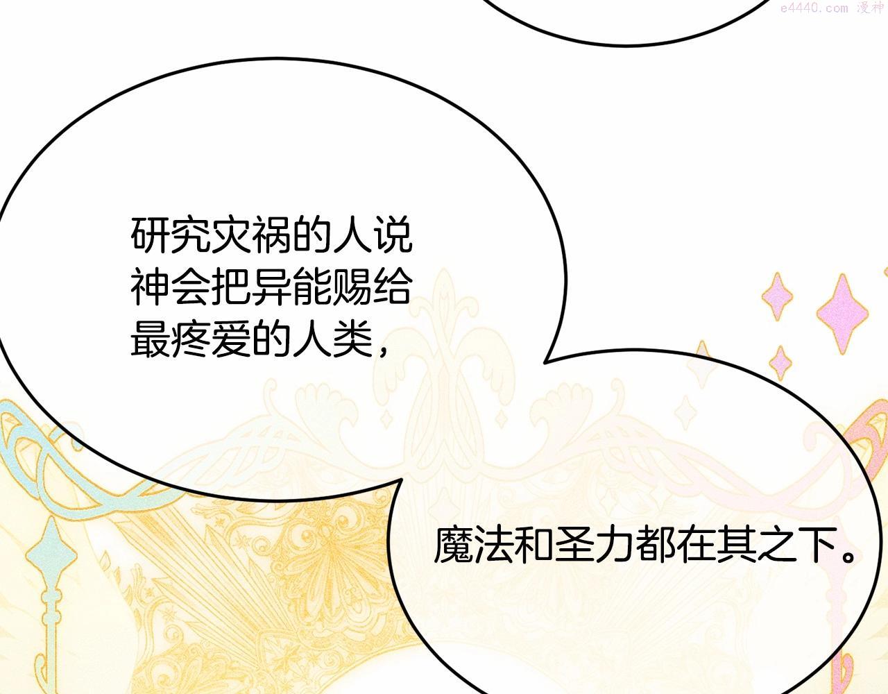 第89话 禁书3