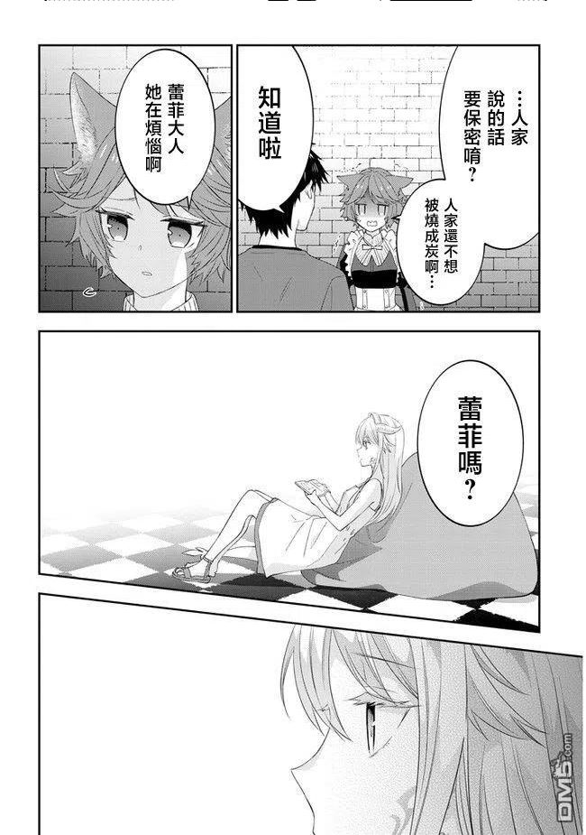 第40话3