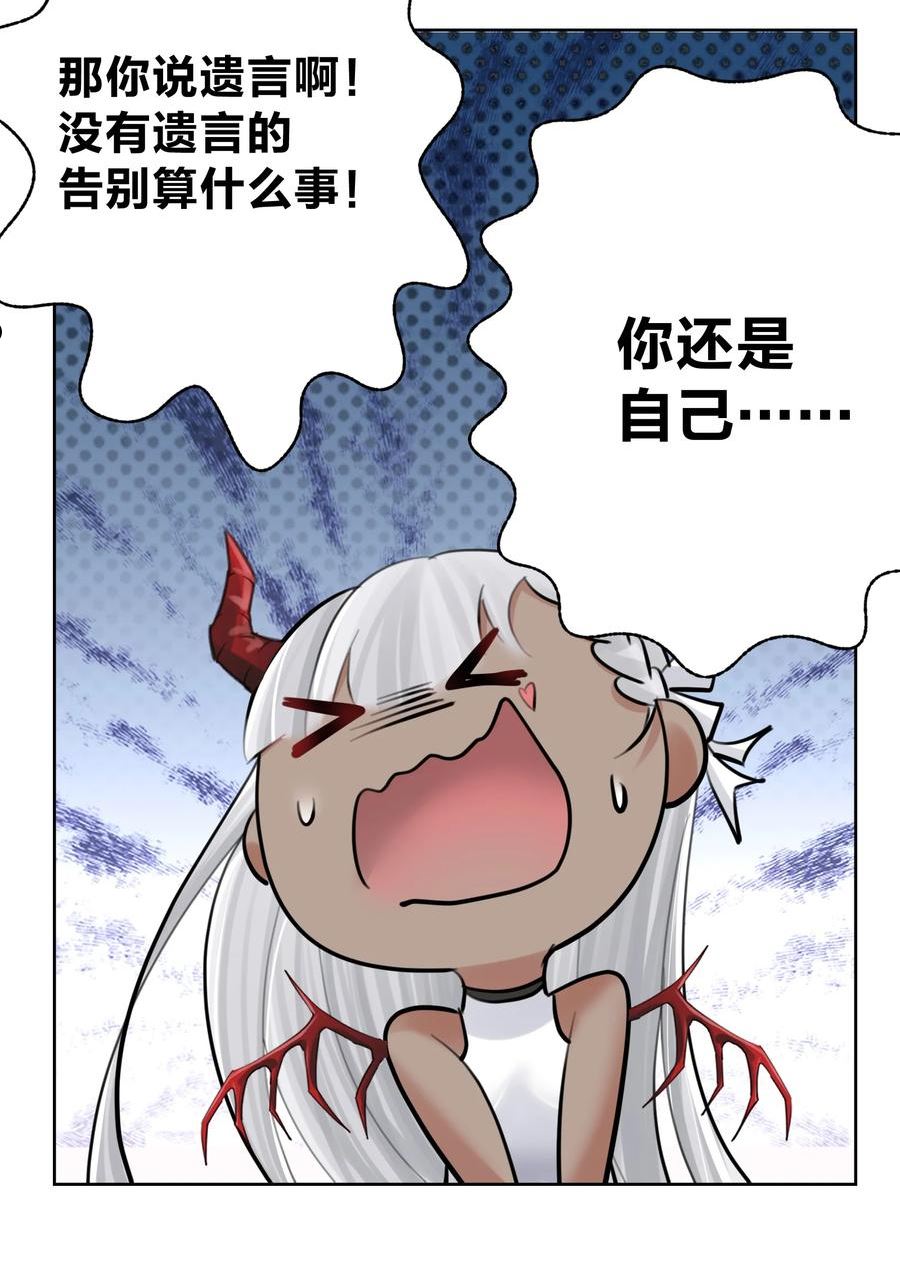 067 吉莉亚你？！2