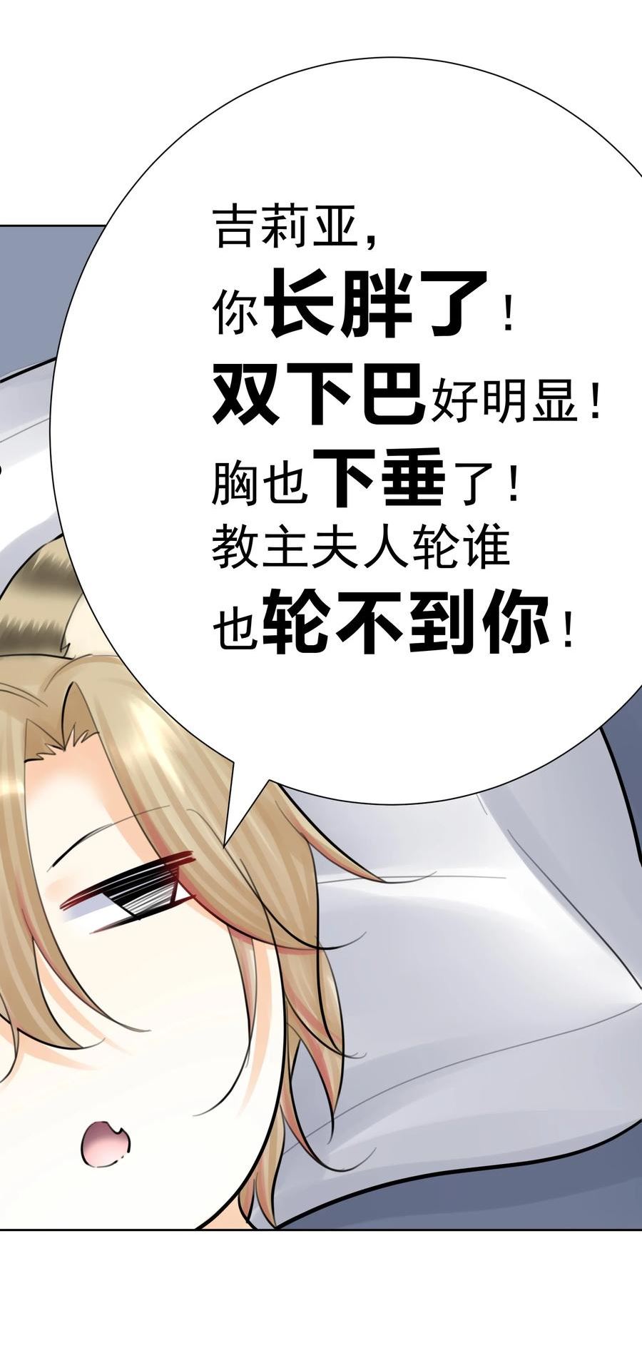 067 吉莉亚你？！3