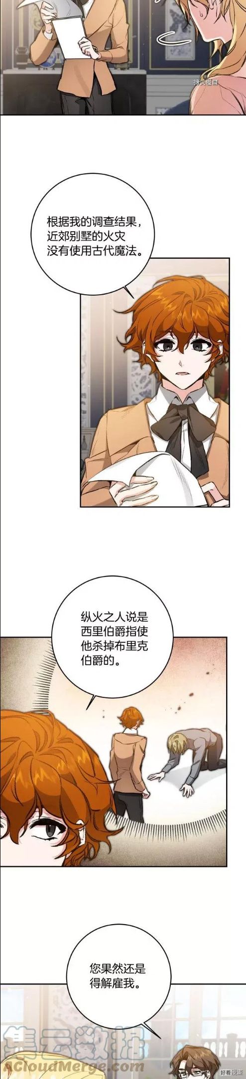第97话2