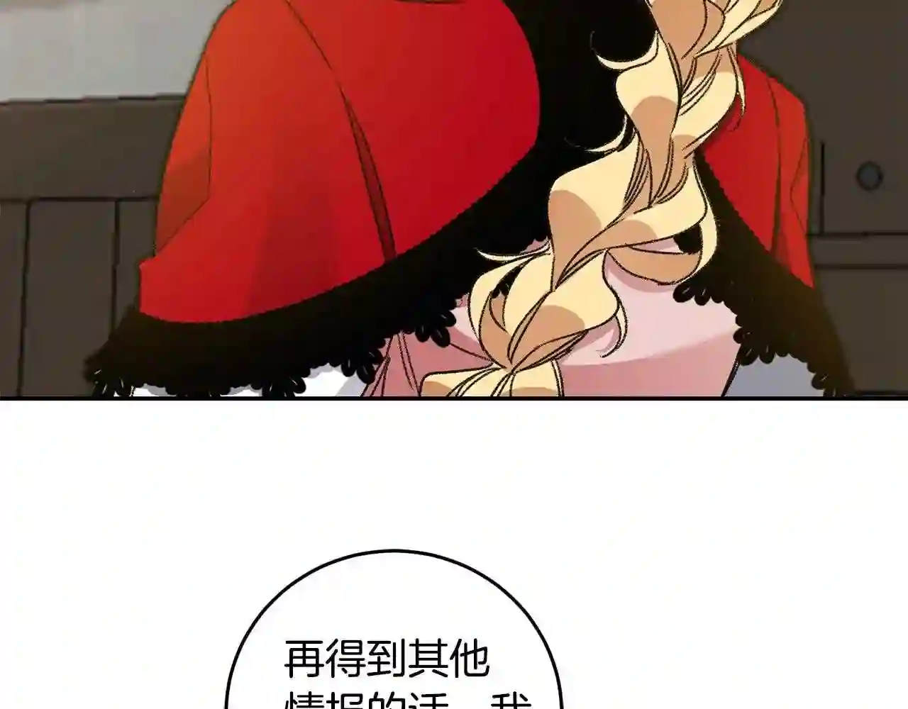 第101话 忠心奶狗2