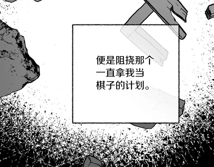 第121话 揭秘敌国阴谋3