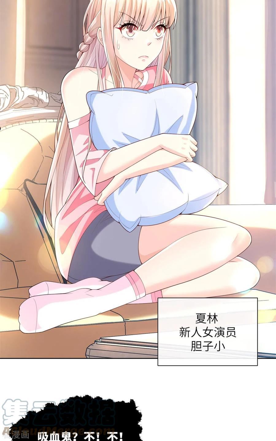 独家宠爱:我的甜心宝贝免费漫画漫画,第1话 前男友的来电4图