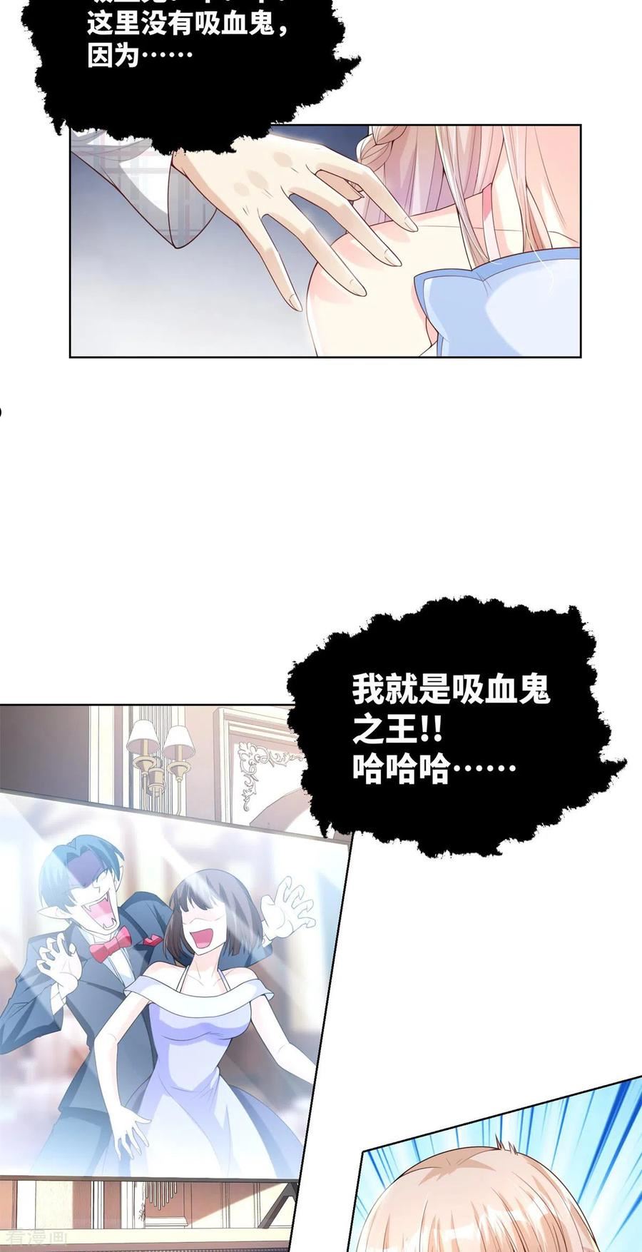 独家宠爱:我的甜心宝贝免费漫画漫画,第1话 前男友的来电5图