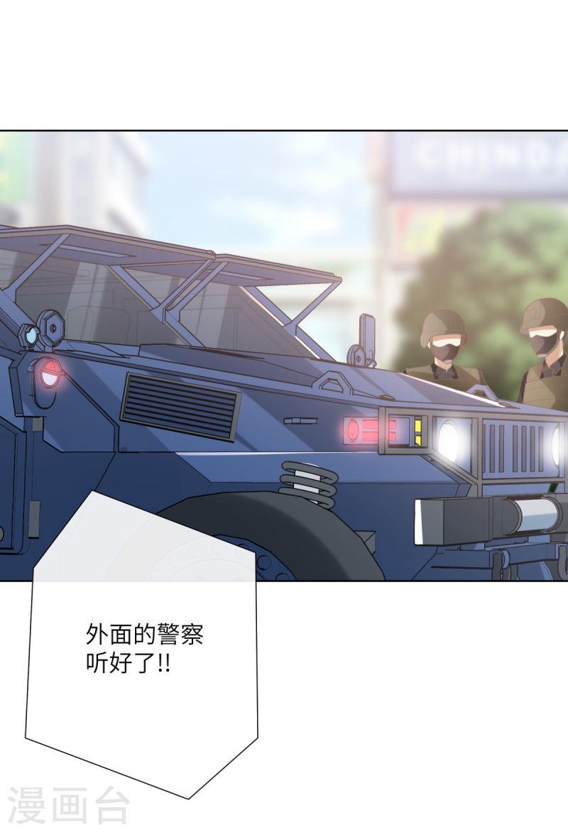 独家宠爱:我的甜心宝贝免费漫画漫画,第2季第6话 救夫心切！4图