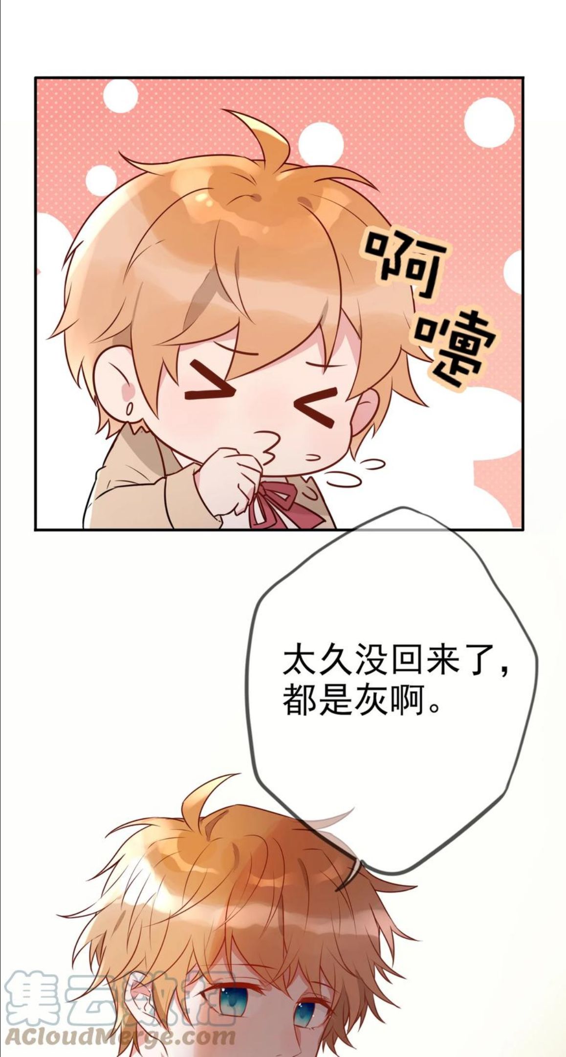 妖怪公寓 1漫画,051 坏了，不单纯了5图