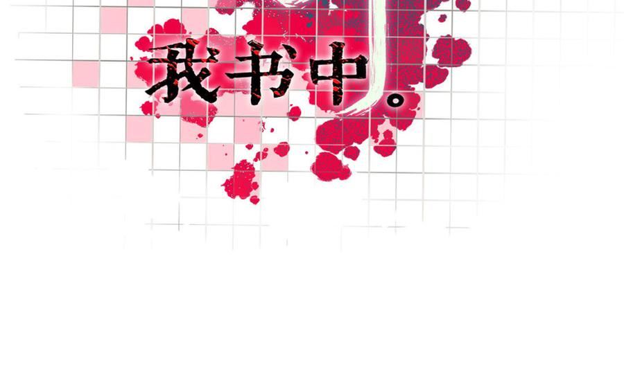 第55话 这该死的占有欲1
