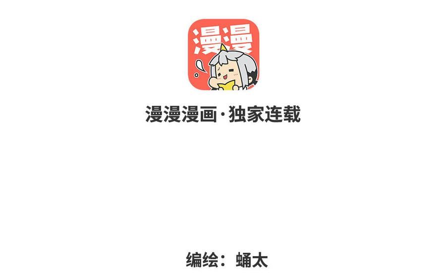 第55话 这该死的占有欲2