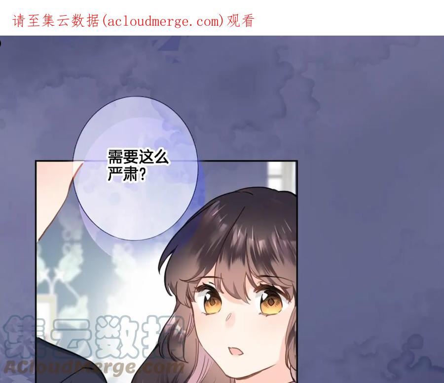 穿行世界之花漫画免费下拉式漫画,第八十话 暗流1图
