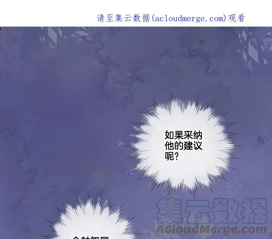 穿行世界之花漫画免费下拉式漫画,第八十一话 PUA高手1图
