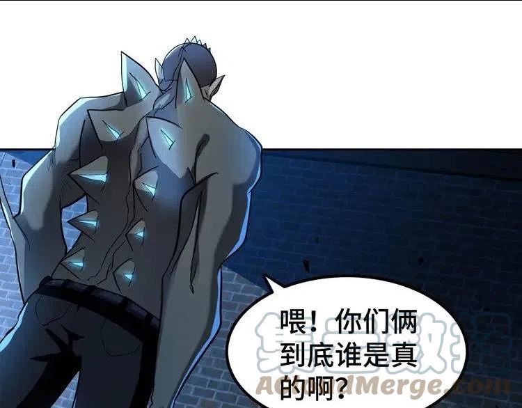 末日转职漫画免费阅读下拉式6漫画漫画,第58话 真假凌文兴！？5图