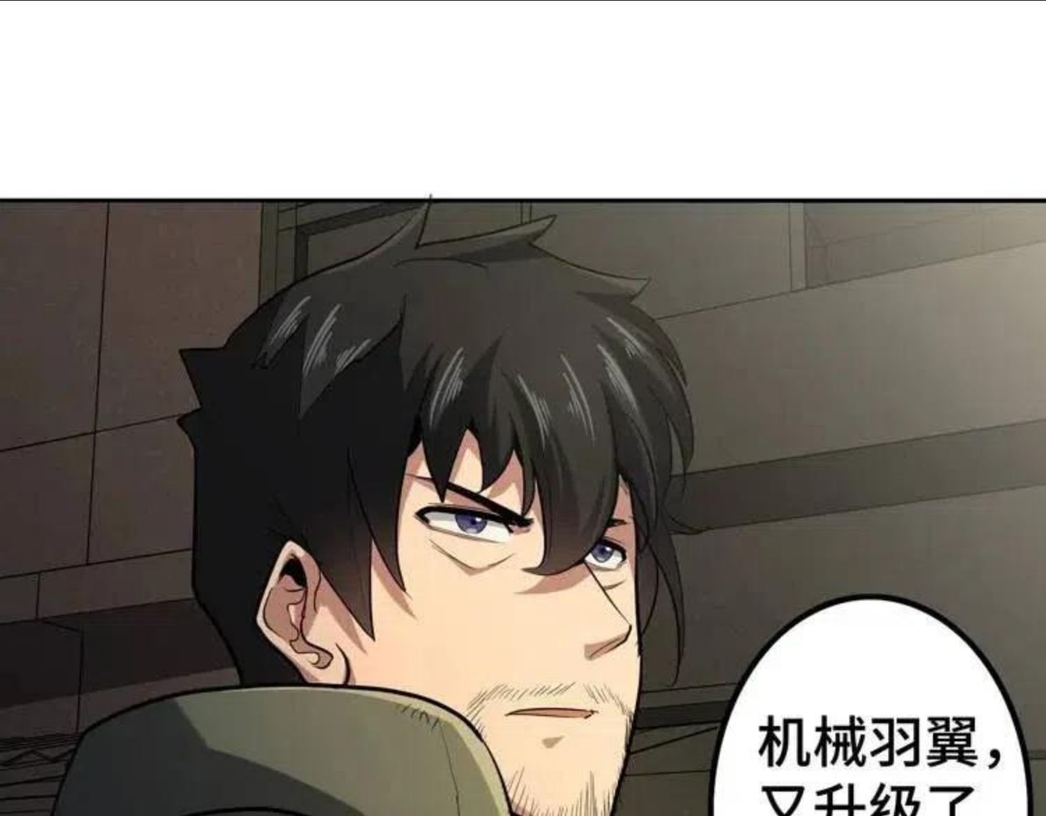 末日转职漫画免费阅读下拉式6漫画漫画,第31话 主动破局5图
