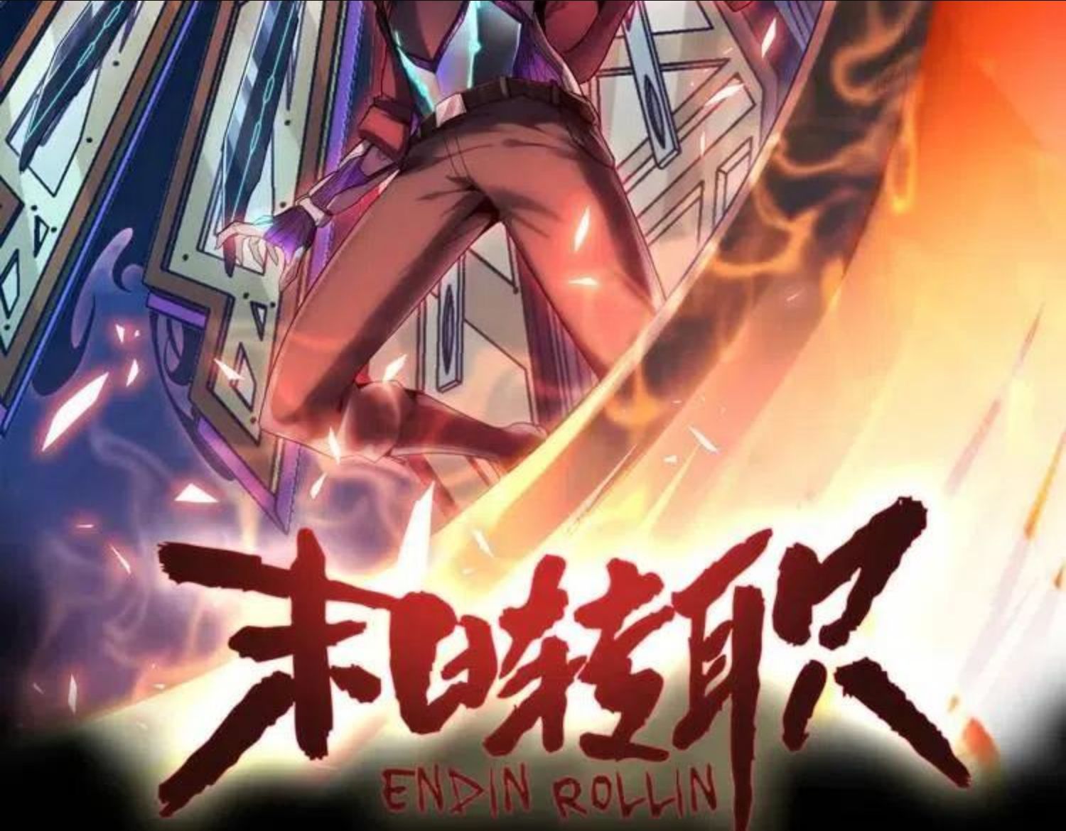 末日转职漫画免费阅读下拉式6漫画漫画,第37话 等级未知的讨伐者！2图