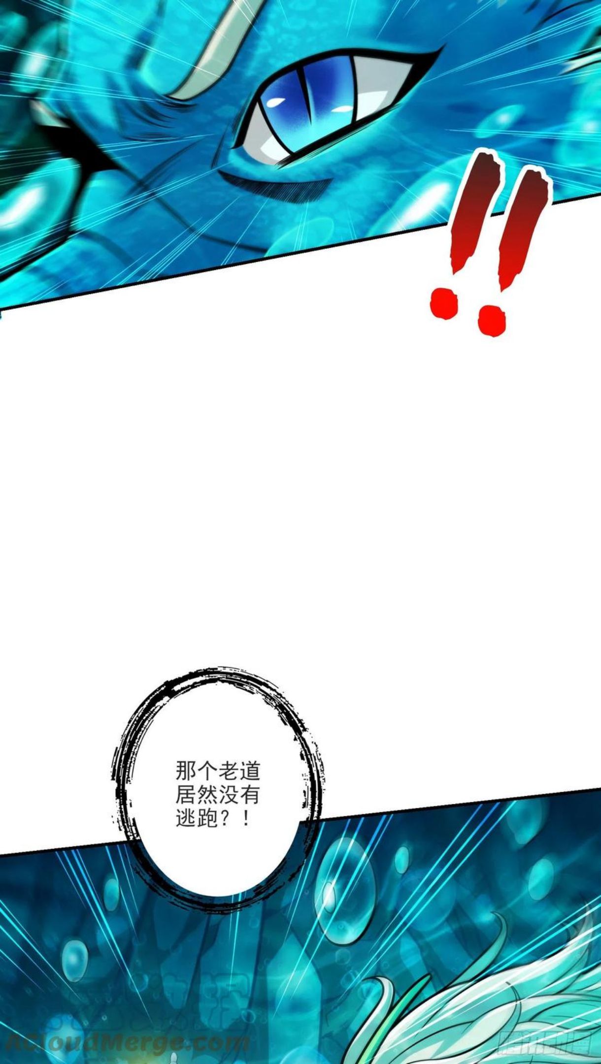 师兄啊师兄实在太稳健了漫画,第71话-水元惊天印5图