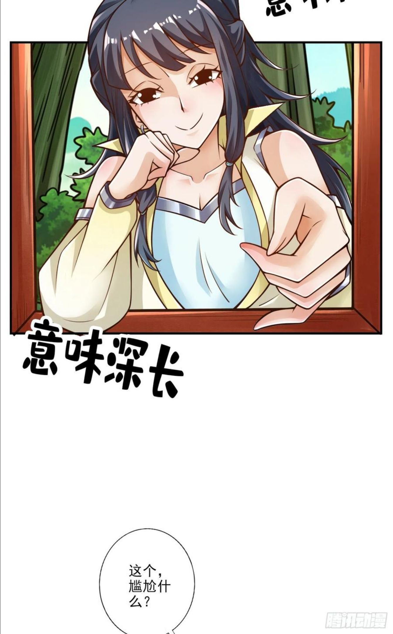 师兄实在太稳健了吧漫画,第62话-骗术4图