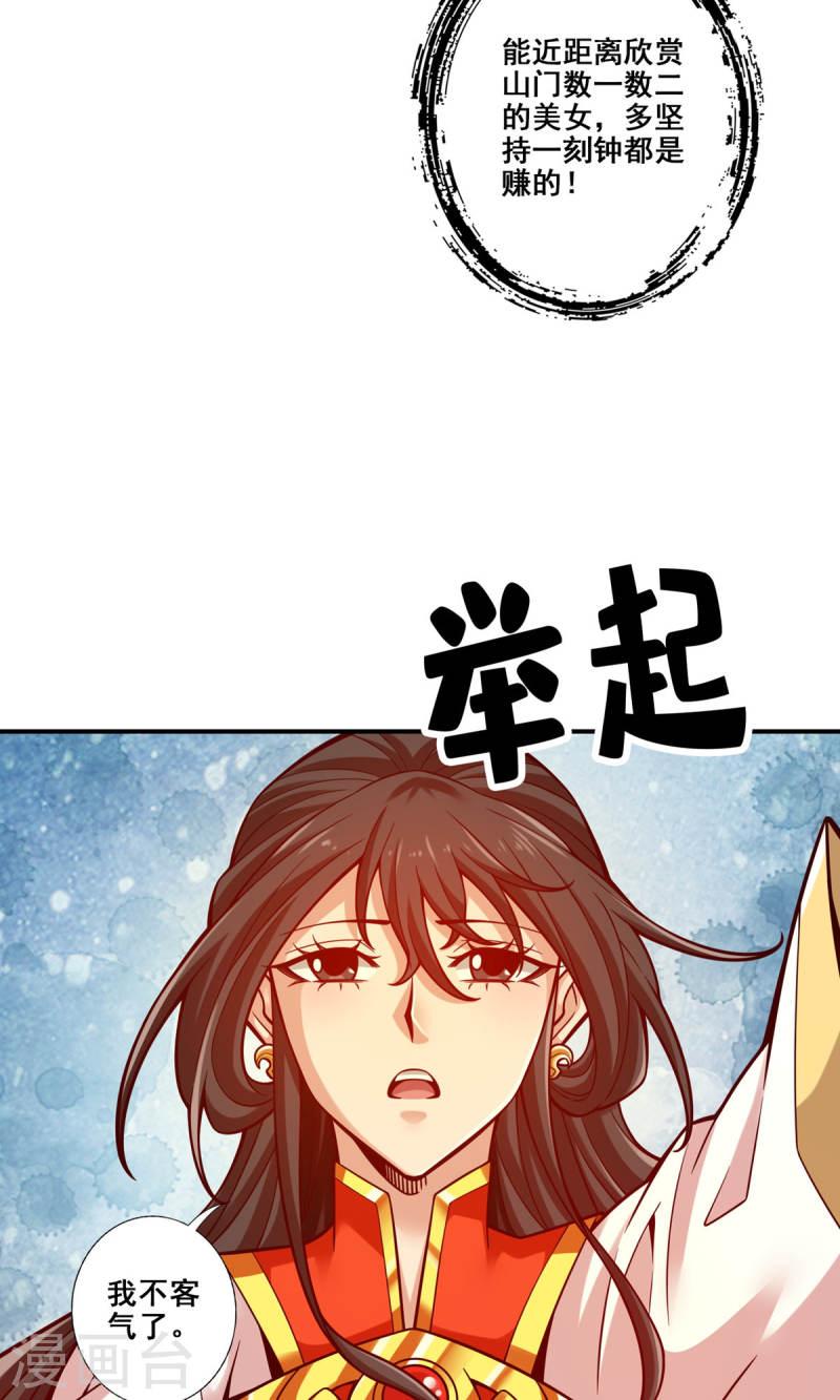 师兄实在太稳健了吧漫画,第150话 李长寿vs钱达3图