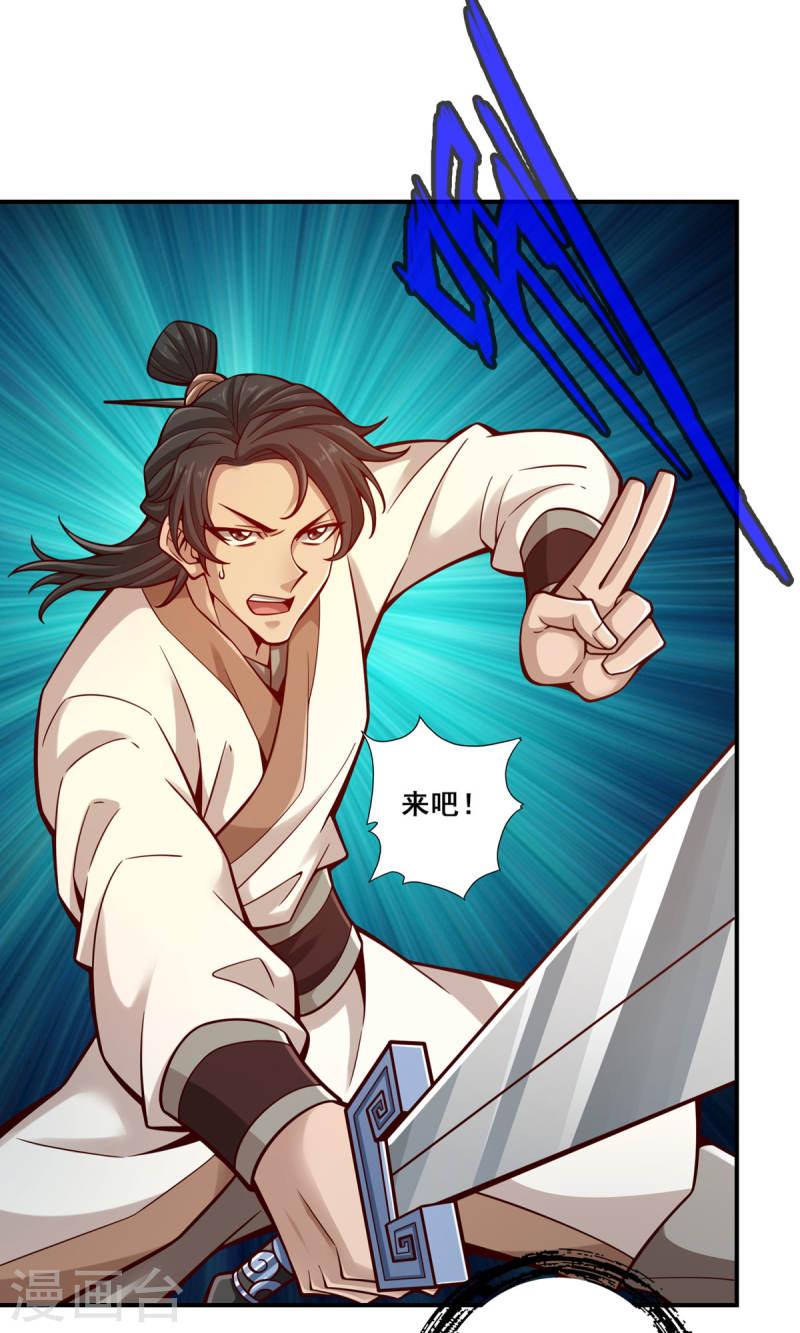师兄实在太稳健了吧漫画,第150话 李长寿vs钱达2图