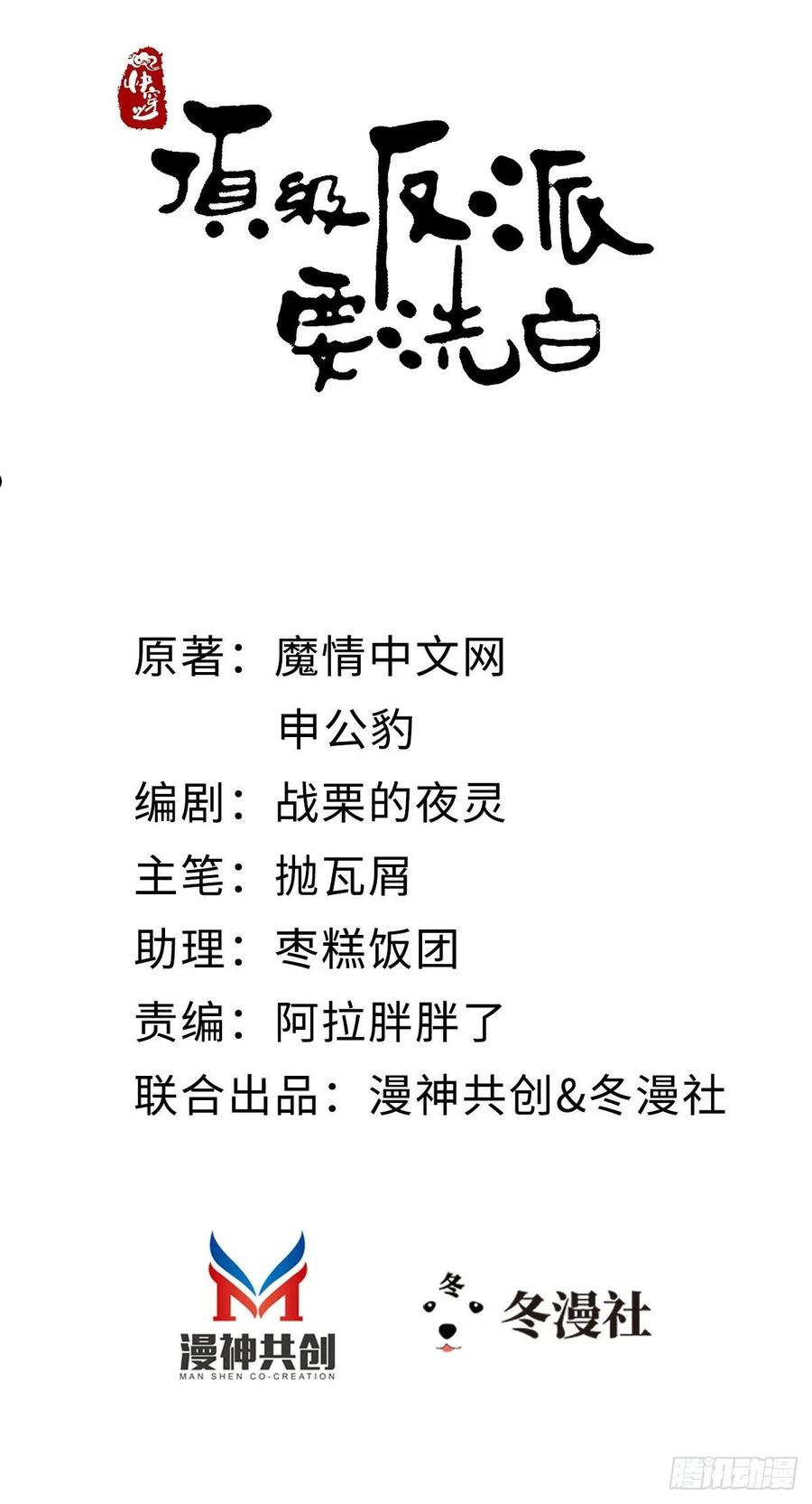 第91话 强吻1