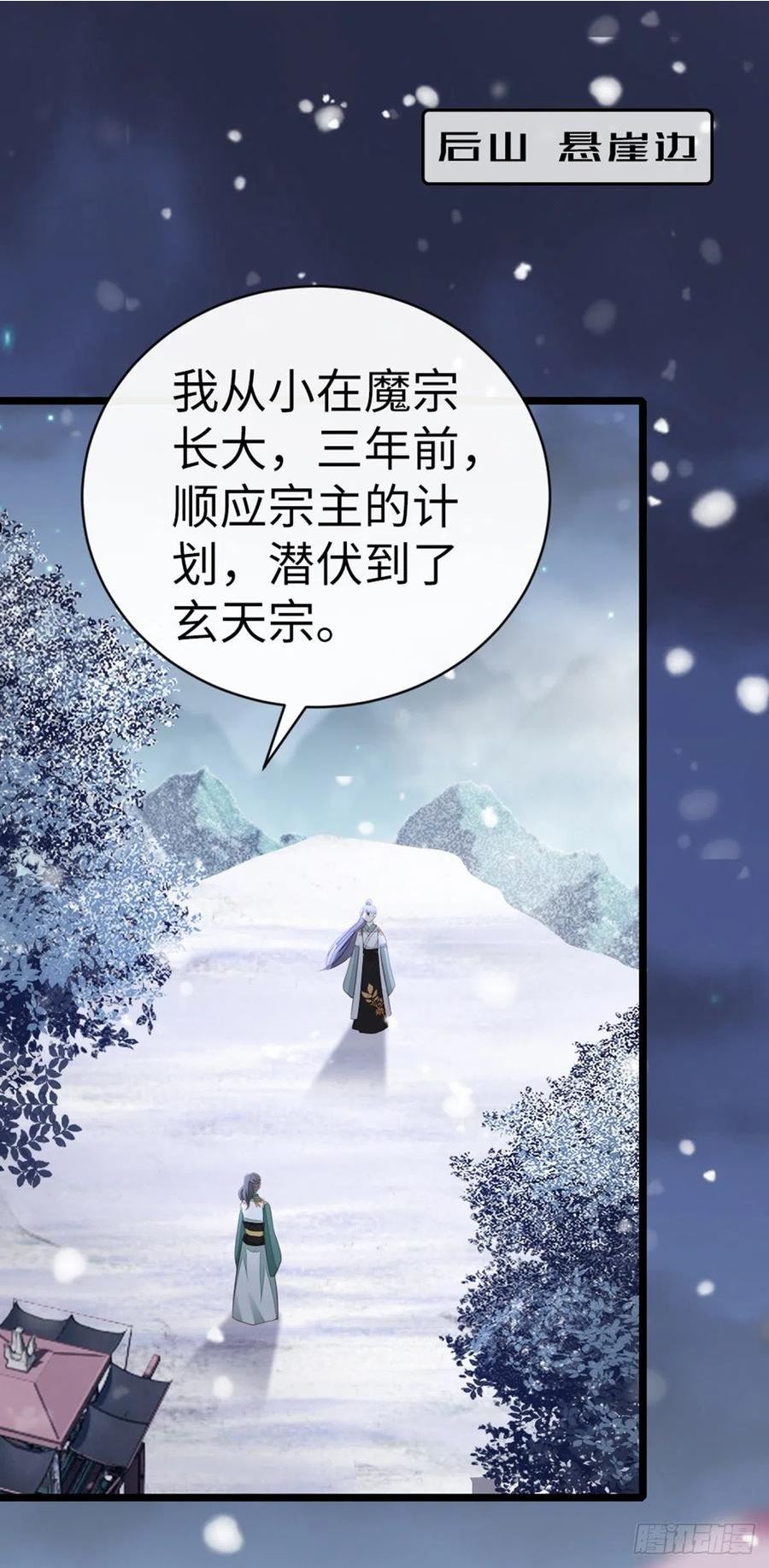 第101话 为爱而死2