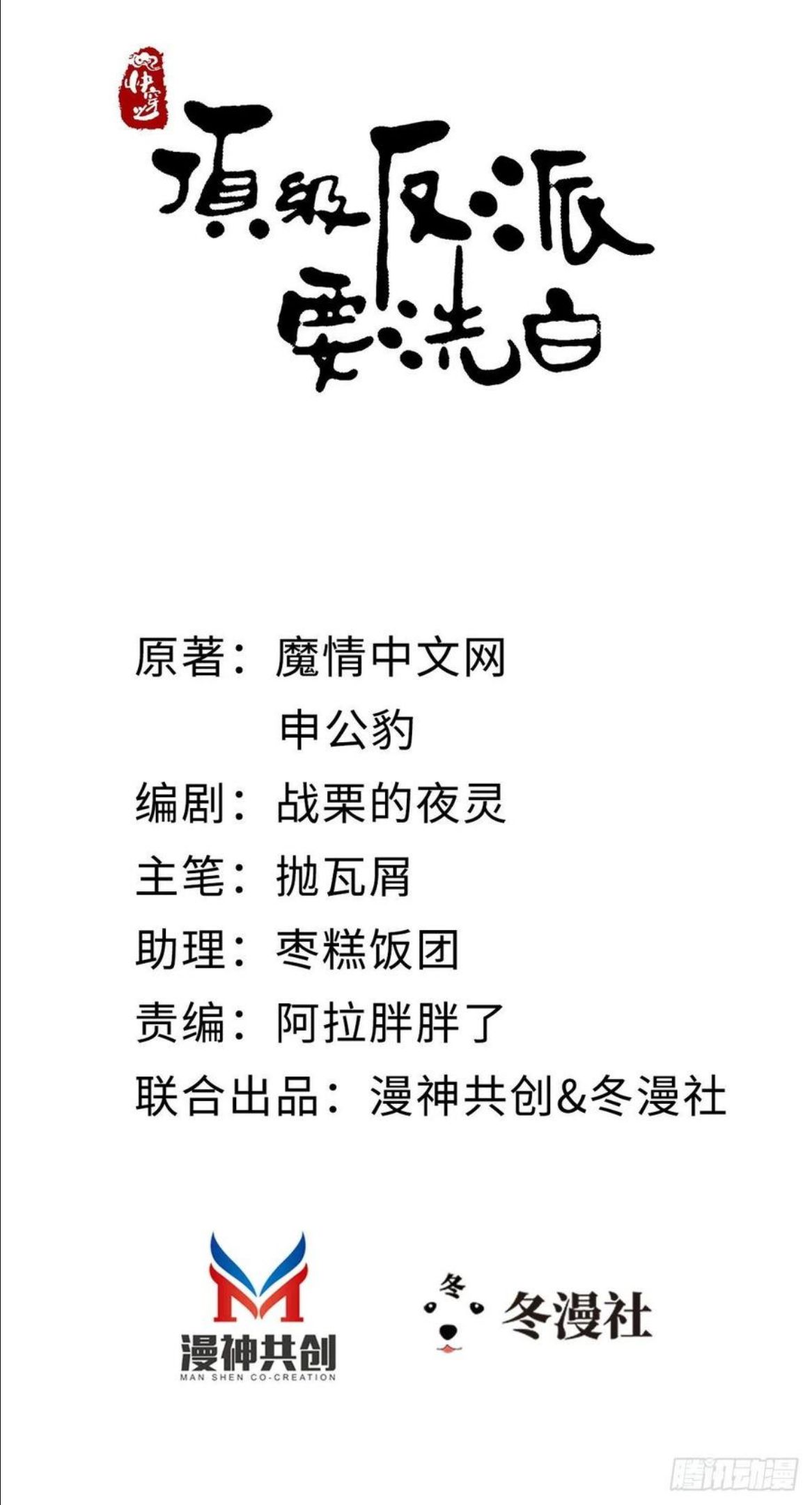 第84话 风铃1