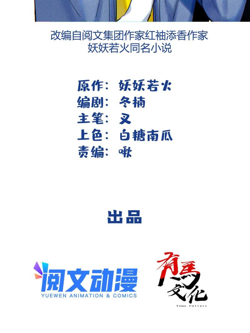 今天也要努力当只猫 小说漫画,91 老公~2图