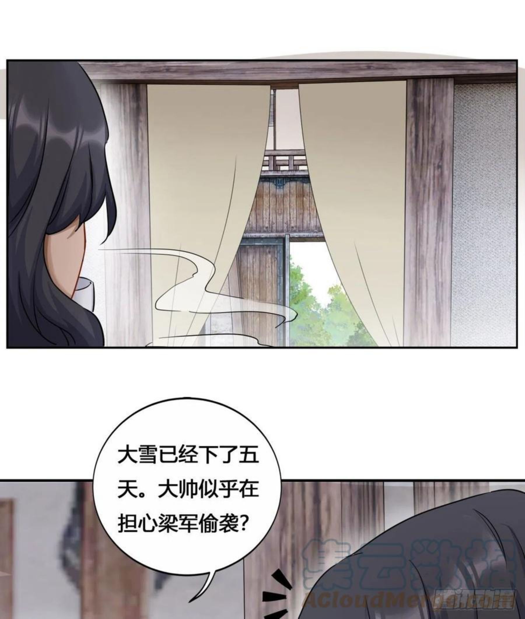 将嫁绕梁三日小说漫画,32.风雪边城（中）3图