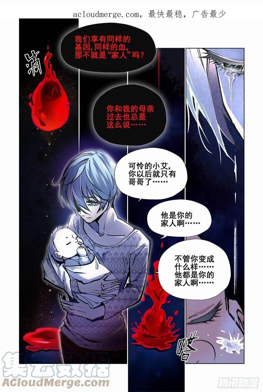 无罪之城杜淳漫画,第四百一十四话1图