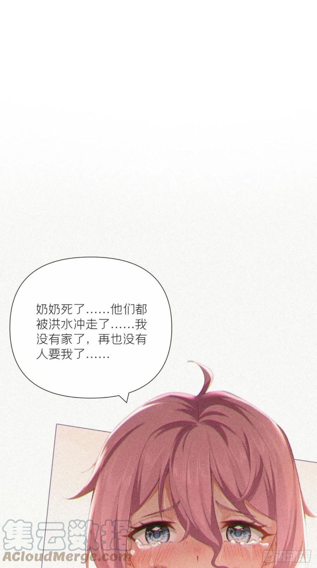 入幕之臣林秋晚楚景烨免费阅读漫画,第53话 新队友【老中医】4图