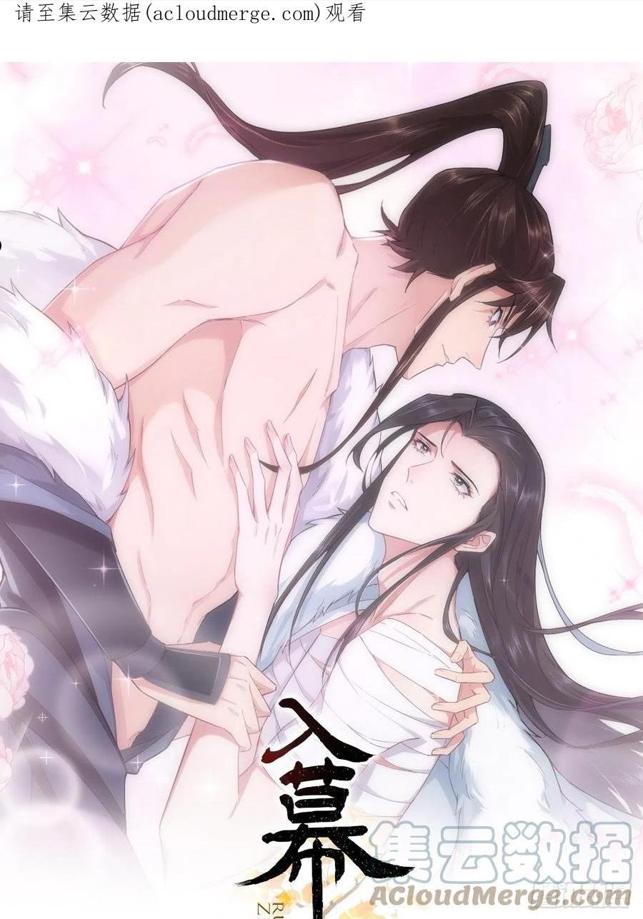 入幕之臣漫画免费阅读下拉式免费零点漫画漫画,第74话 编剧跑了这话财务写的1图