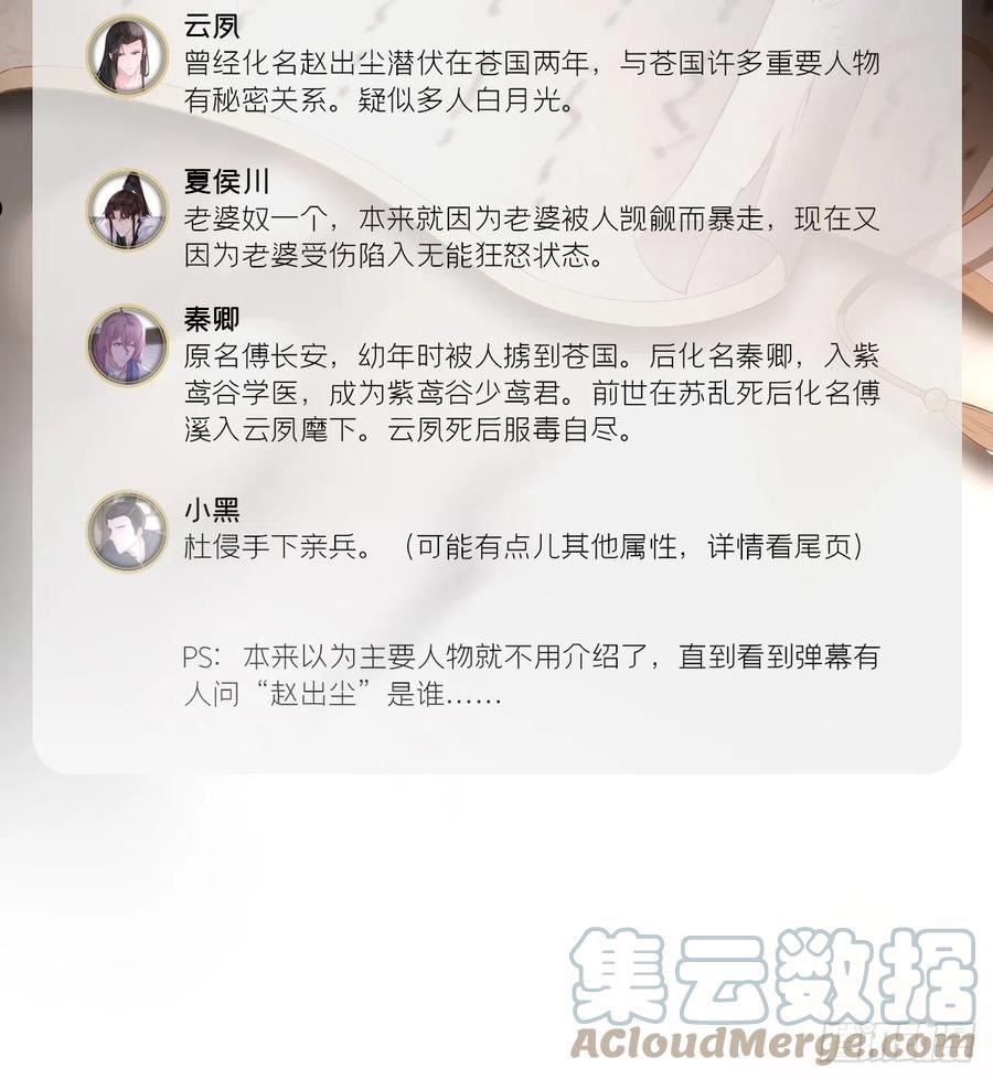入幕之臣漫画免费阅读下拉式免费零点漫画漫画,第69话 大渊野史是怎样炼成的4图