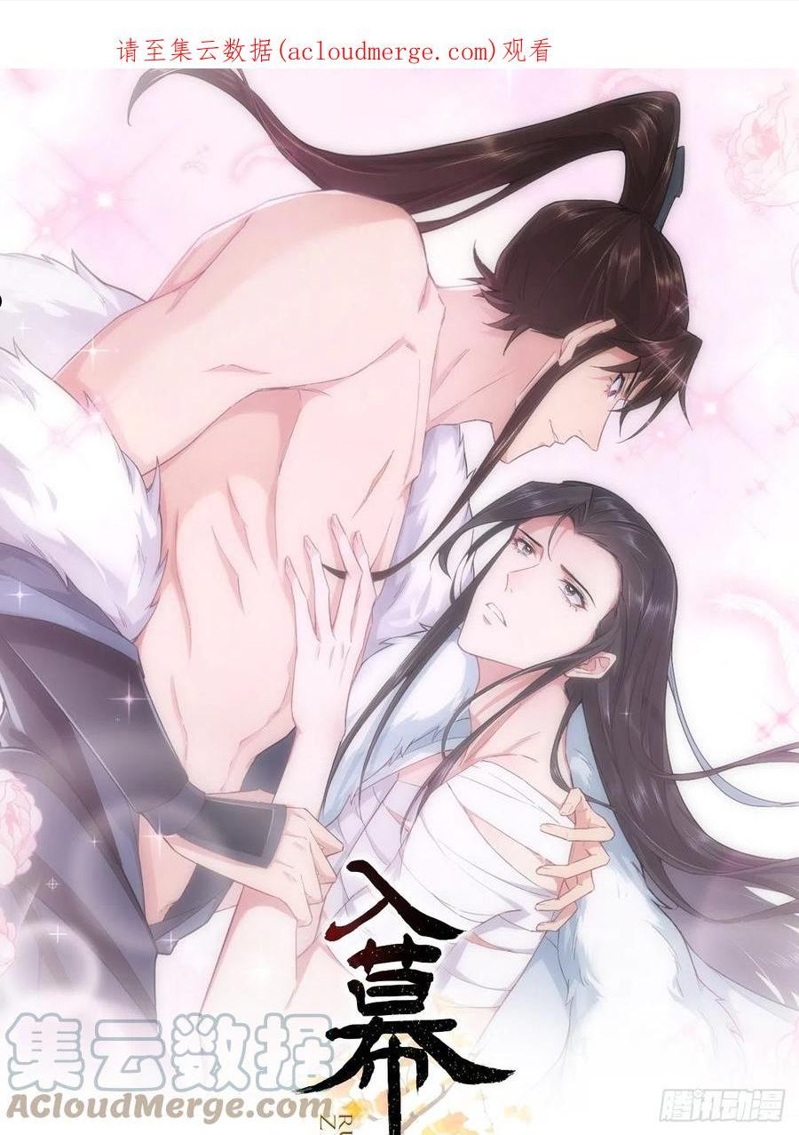 入幕之臣漫画未删减全集免费阅读下拉式漫画,85 那些年赵子期偷过的娃1图