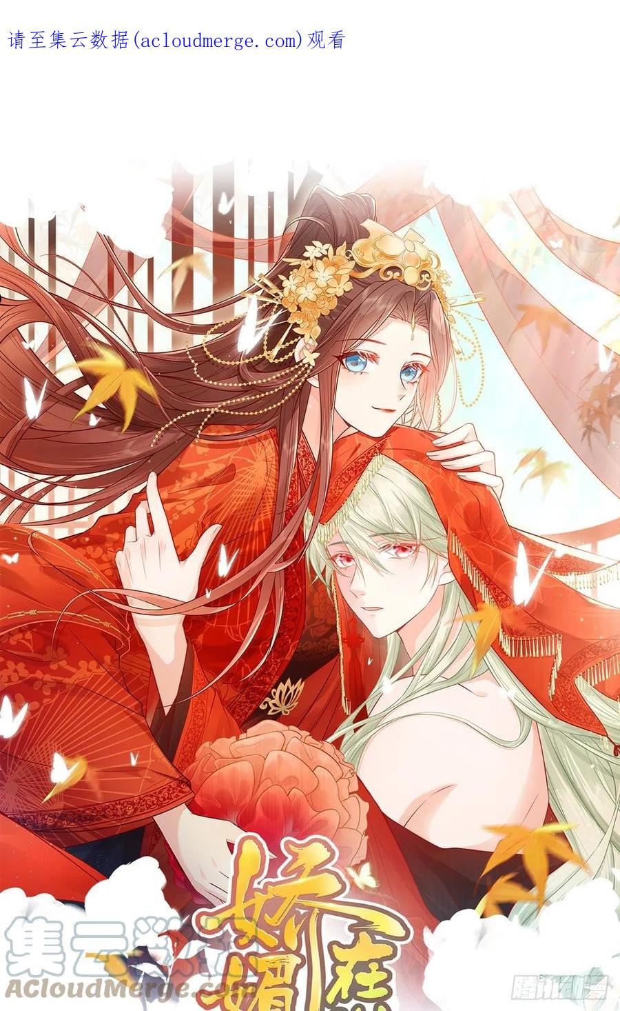 娇媚夫郎在线绿茶大结局漫画免费观看漫画,芬香1图