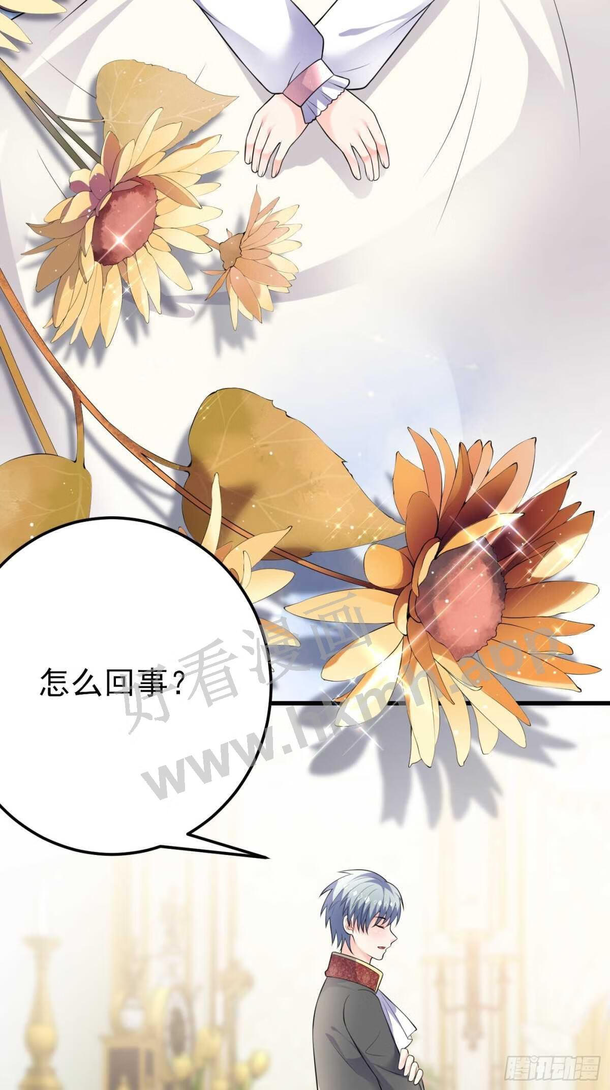 穿成黑暗公主漫画,60话 将计就计4图