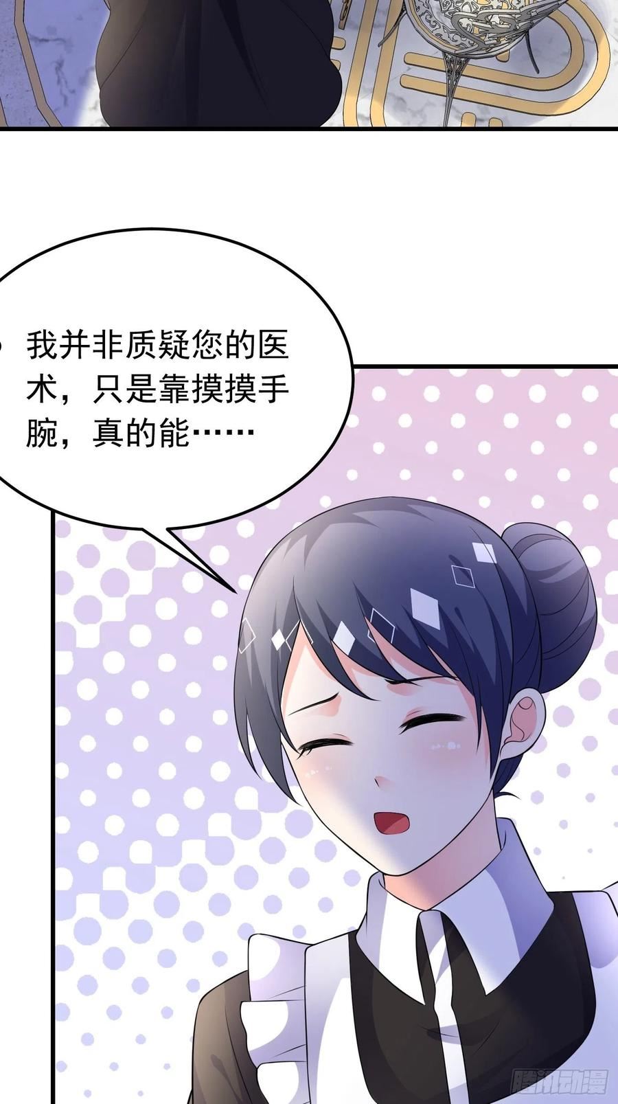 穿成黑暗公主漫画,64话 看来终于有人按耐不住了4图