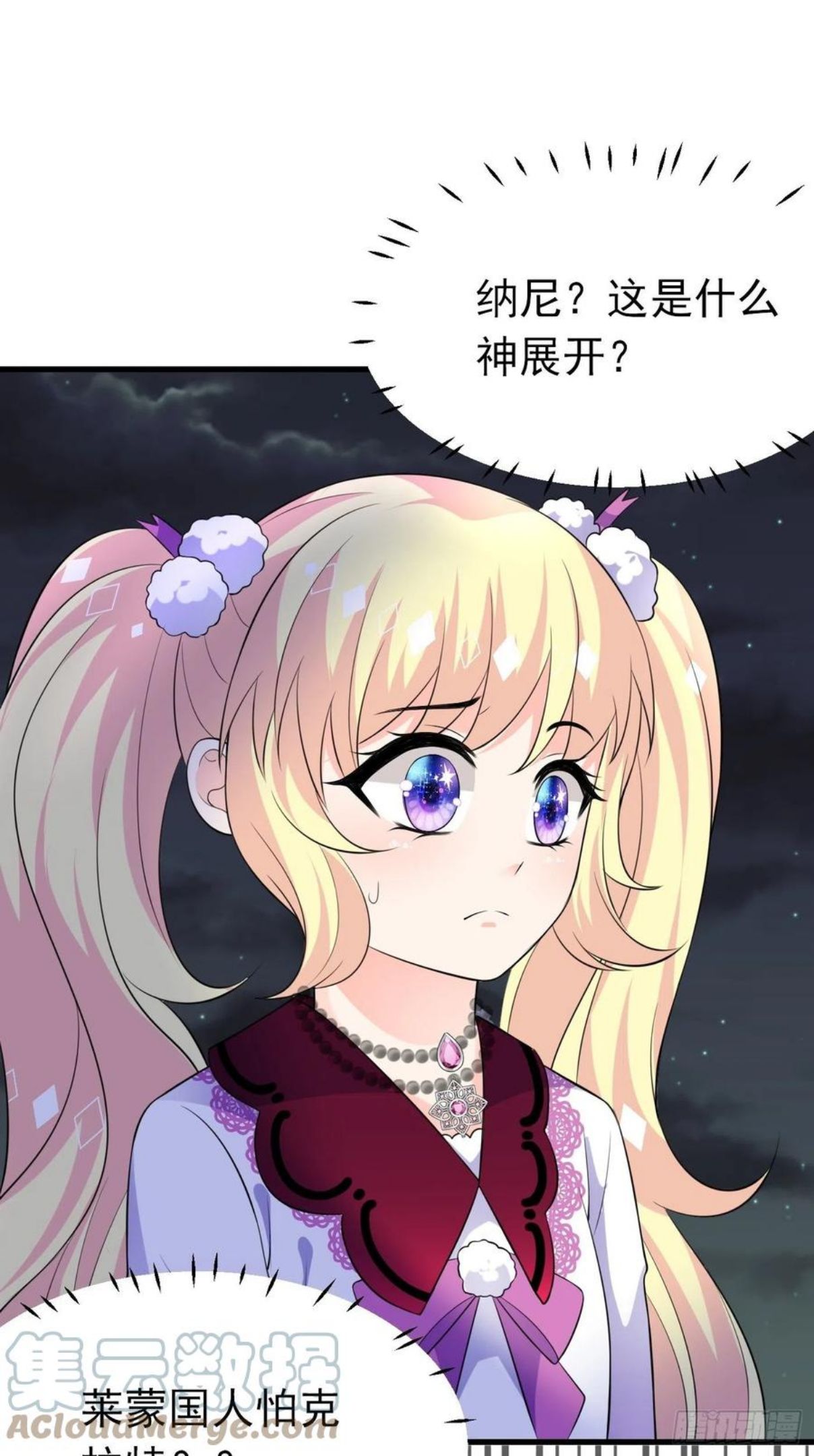穿成BE黑童话的公主属于升么漫画漫画,38话 公主初进城5图