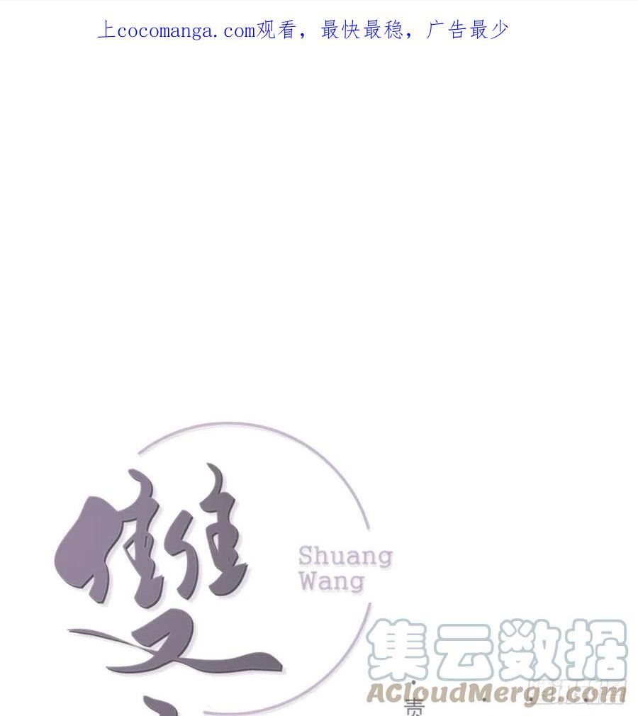 双王最新拆迁消息漫画,一辈子1图